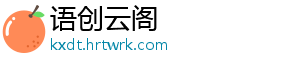 葡萄柚可以放冰箱吗 葡萄柚又叫西柚、葡萄朱-语创云阁